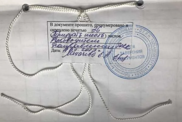 Пронумеровано та прошнуровано аркушів чи сторінок: повний гайд